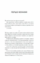 Книга Весняна повідь фото