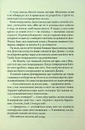 Книга Погана реклама фото