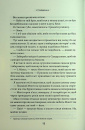 Спіймана. Місто вітрів. Книга 3 фото