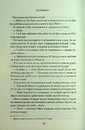 Книга Спіймана. Місто вітрів. Книга 3 фото