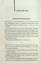 Книга Куди приводять мрії фото