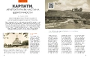 Книга Локальна історія №2. Тустань (2025) фото