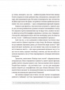 Чому ми спимо. Користаємо з усіх можливостей сну та сновидінь фото