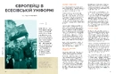 Книга Журнал "Локальна історія №11-12. Друга світова війна" фото