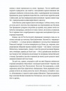 Пішаки пітьми фото