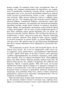 Свято Цапа фото
