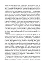 Книга Свято Цапа фото