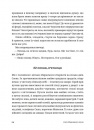 Сага Марсового поля фото