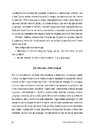 Книга Сага Марсового поля фото