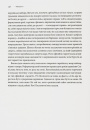 Світло і пломінь. Річ Посполита, 1733–1795 фото