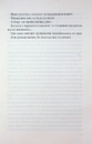 Книга Спитайте Андреа фото