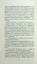 Книга Багаття долі фото