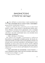 Книга Найвпливовіша жінка в кімнаті — це ви фото