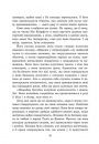 Пропаща принцеса фото