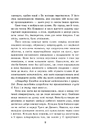 Книга Пропаща принцеса фото