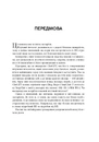 Книга Підробка. Штучний інтелект у світі людей фото