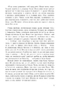 Книга Мілева Айнштайн: теорія туги фото