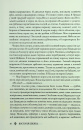 Королівська клітка. Книга 3 фото