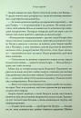 Пробудження мусонів. Книга 2 фото
