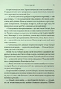 Книга Пробудження мусонів. Книга 2 фото