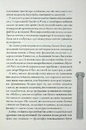 Книга Стоїцизм на щодень. Прості правила життя фото