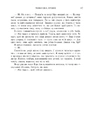 Книга Позначена кров’ю. Книга 2 фото