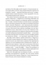 Формула: як шахраї, генії та фанати швидкості перетворили Ф-1 на глобальний феномен фото