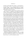Книга Формула: як шахраї, генії та фанати швидкості перетворили Ф-1 на глобальний феномен фото