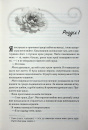 Холодне серце. Книга 1 фото
