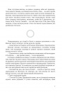 Боги і монстри. Кн. 2. Трон подоланих богі фото