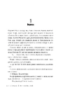 Книга Місто Скла. Знаряддя Смерті. Книга 3 фото