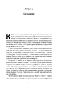 Книга Нацист і психіатр. Доленосна зустріч напередодні Нюрнбергу фото