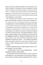 Книга Пані Арета і цвинтар молодиці фото