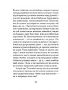Через що ти проходиш фото