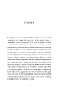 Книга Золота ложка фото