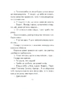 Книга Філософ, якому бракувало мудрості фото