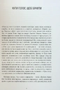 Книга Історії картин фото