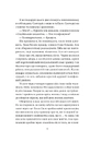Книга Весілля служниці (Служниця #2.5) фото