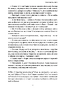 Книга Сім днів до кінця світу фото