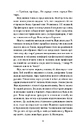 Книга Тінь над Карпатами фото