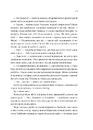 Книга Дім рослин і руїн (Сестри солі #2) фото