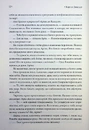 Книга Корона Джасада. Книга 2 фото