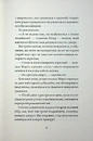 Книга Добродій з Перу фото