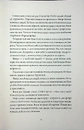 Книга Колючий живопліт фото