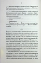 Книга Міністерство часу фото