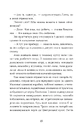 Книга Словозахисниця фото