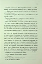 Книга Знайди мене. Новели. Книги 4.5 та 5.5 фото