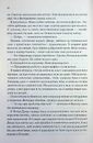 Книга Слабке серце. Книга 2 фото