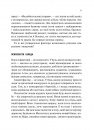 Як робити великі справи. Несподівані фактори в долі проєктів від побутового до космічного масштабу фото