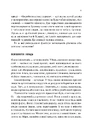 Книга Як робити великі справи. Несподівані фактори в долі проєктів від побутового до космічного масштабу фото